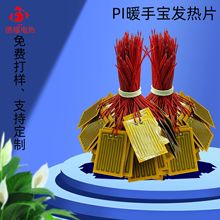 �������݃xPI��Ĥ�l��Ƭ����x3.7Vů�֌��ӟ�Ĥ usb���ăx�ӟ�Ƭ