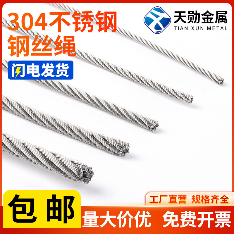 304ステンレス鋼のロープの光沢面/ゴムを包むロープのリフト牽引棚の装飾はステンレスのロープを干します。|undefined