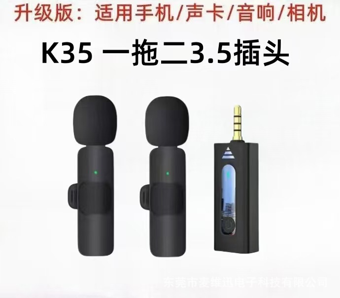 K35 ワイヤレスラベリアマイク ノイズリダクションラジオ 3.5 マイク録音 教師説明 1 対 2 拡声器専用|undefined