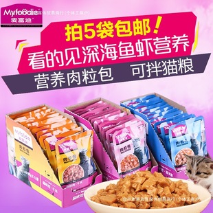 Canned Cat Snacks, Ocean Fish, Meat Pellets for Cats, Wet Food for Kittens to Gain Weight and Nourish Their Gills
