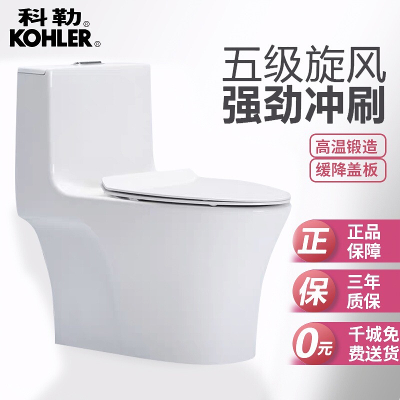 K0Hler Kohler Toilet Household Large Pipe Pumping Ceramic Water-Saving Silent Splash-Proof Siphon Type Small Apartment