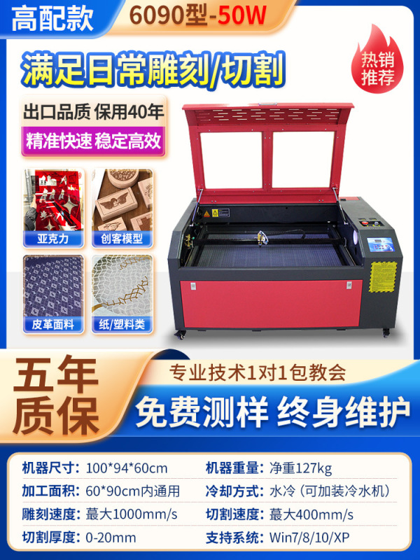 激光雕刻机小型全自动树叶亚克力木板塑料皮革二氧化碳激光切割机|undefined