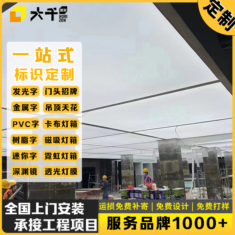A级防火软膜天花吊顶4s店会议室透光膜卡布灯箱蓝天白云星空灯箱