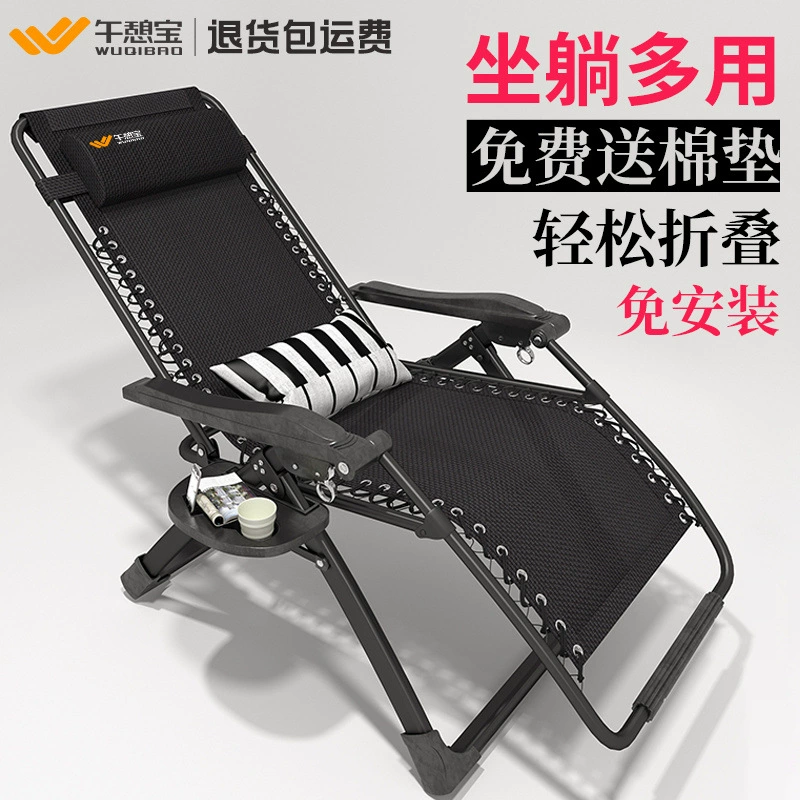 Складной стул для отдыха для взрослых, кровать для офиса, стул для сна, домашний складной стул, стул с ленивой спинкой, пляжный стул