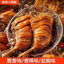 大鸭腿鸭肉零食开袋即食独立包装高蛋白0添加防腐剂宵夜解馋熟食