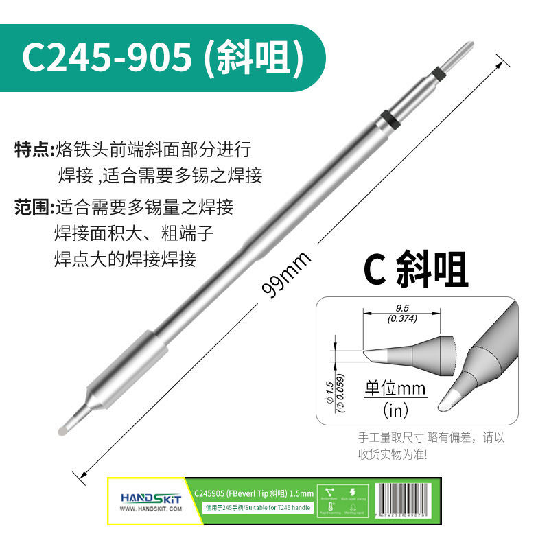 C245はんだごてヘッド汎用JBC溶接台T245ハンドル先端平ヘッド一体式溶接ノズル発熱芯|undefined