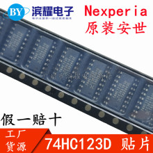 原装正品 74HC123D SOIC-16 贴片 双重可再触发单稳态多谐振荡器