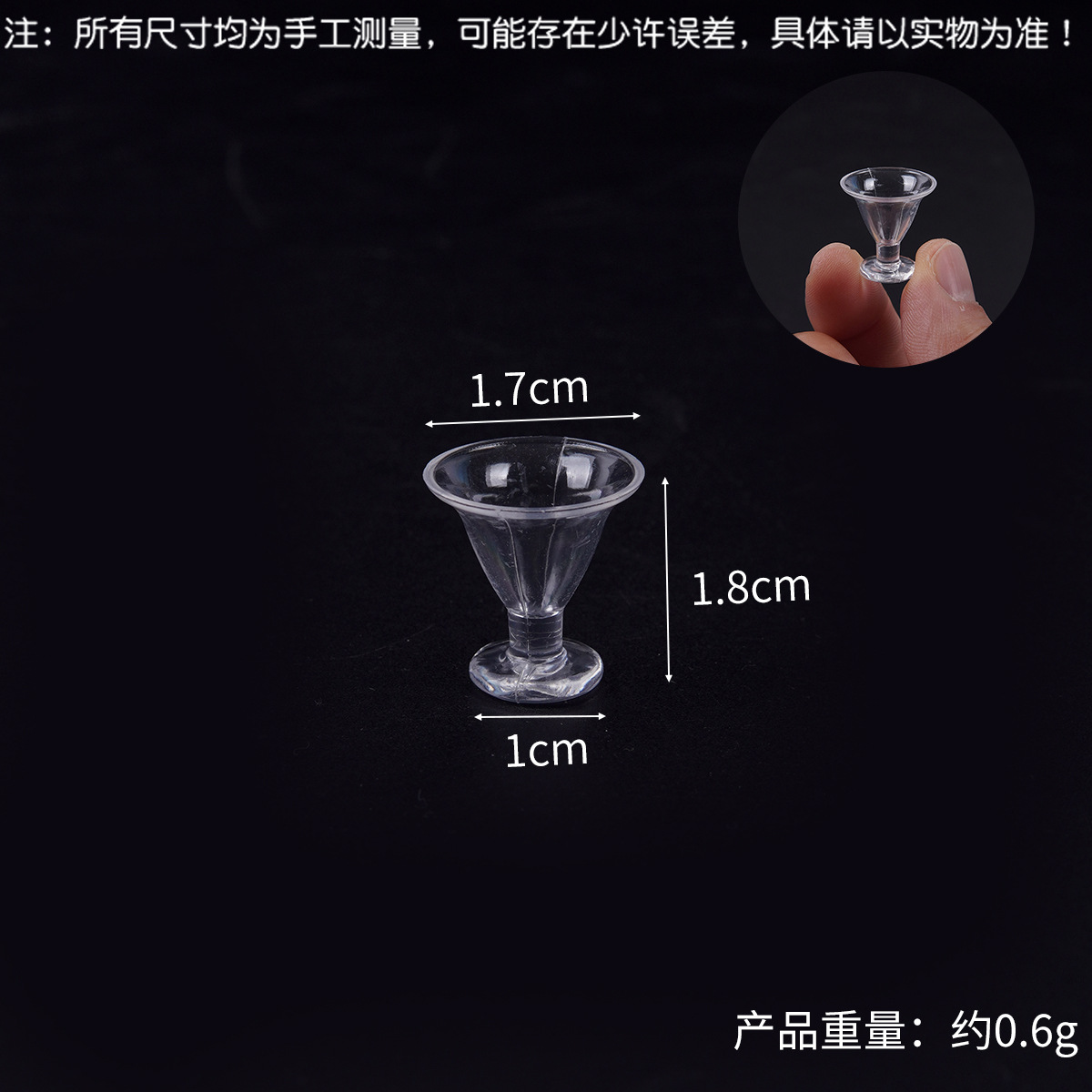 1.8cm 미니칵테일잔-7#