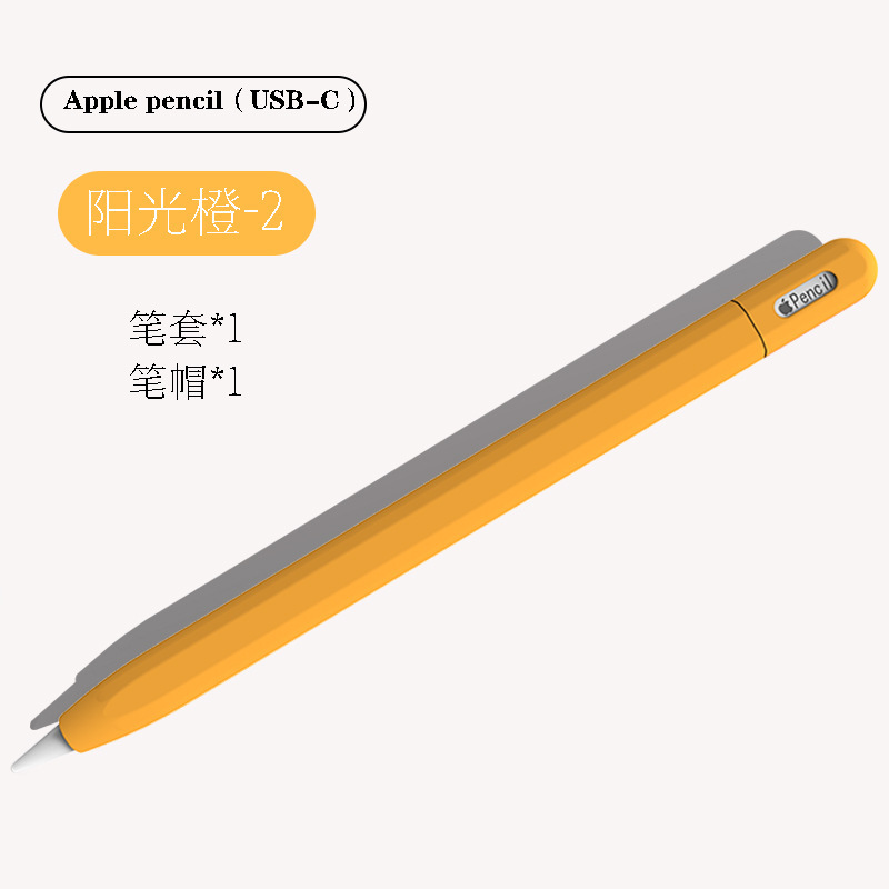 Apple Apple Pencil 保護ケース Pencil3 静電容量ペン カバー コントラストカラー シリコーン ソフトシェル保護ケースに適しています。|undefined