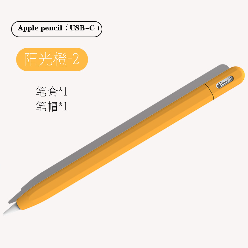 Aplicable Apple applepencil funda protectora pencil3 funda para bolígrafo capacitivo color de contraste funda protectora de silicona suave
