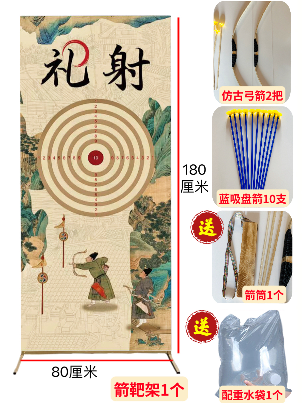 [어린이 선물] 70cm 앤티크 공예품 2개 + 파란색 흡입컵 화살 10개, 무게추 워터백 + 화살통 포함