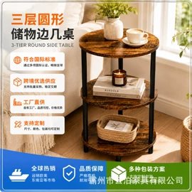 桌类、茶几;角几/边几;床头柜
