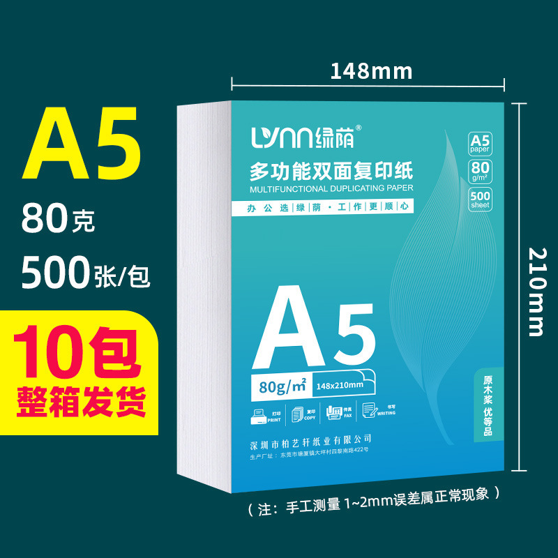 [1박스 10팩] A5바우처/80G/5000매