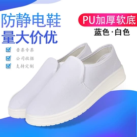 防静电鞋;防静电服;防静电服