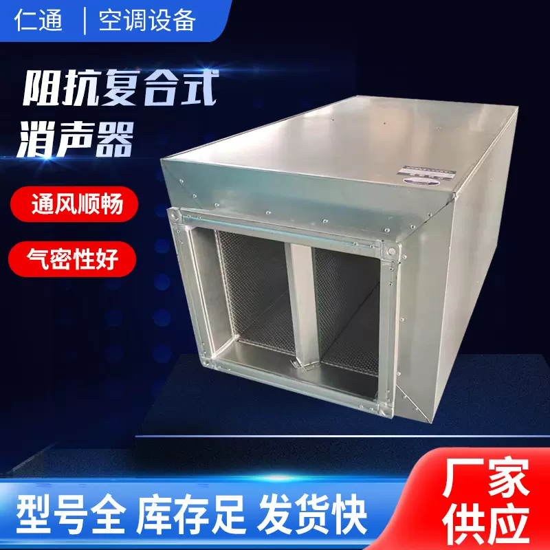 镀锌板阻抗复合式消声器工业噪音处理设备管道消音降噪镀锌消声器