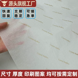 17克雪梨纸包装纸定制印刷衣服鞋打包专用拷贝纸红酒包装纸雪梨纸
