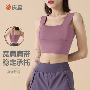New sports underwear beauty vest bra shockproof gather styling height support Yoga Fitness wide shoulder bra women