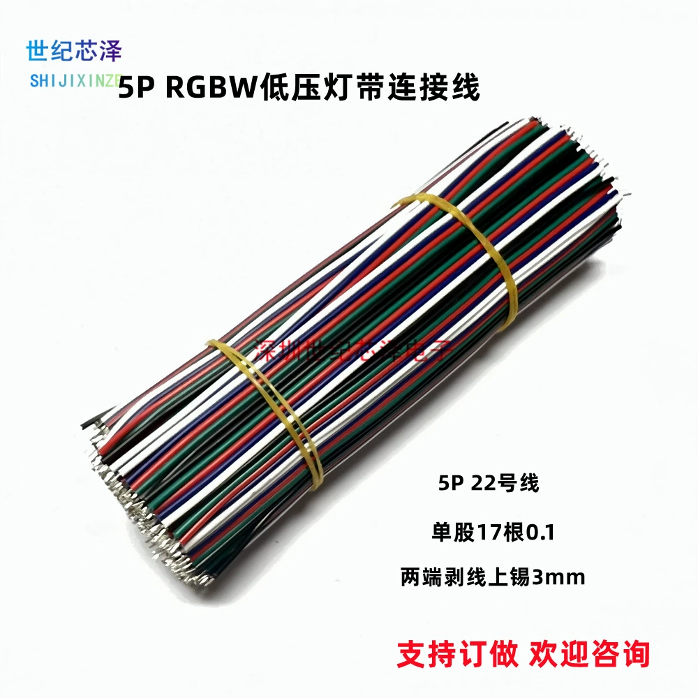 Линия подключения светодиодной низковольтной осветительной ленты RGBW 5Pin 1007 # 22AWG ленточный кабель с Оловянным обрезанным на обоих концах 3 мм