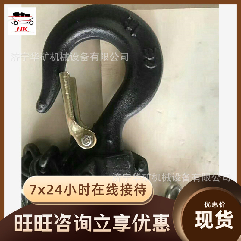 手拉力小环链葫芦 双棘爪双导论结构矿用环链葫芦 2T环链葫芦