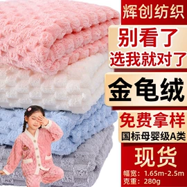 绒布;其他针织面料;毛巾