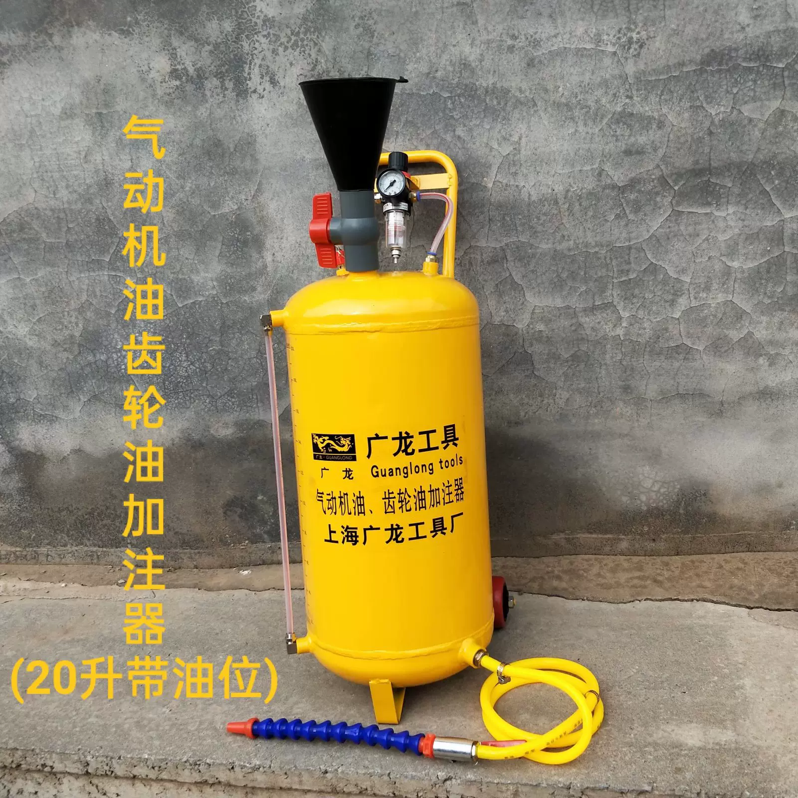 气动加注器20L 齿轮机油 机油加注器 汽车 维修保养 工具机械工具