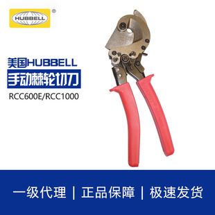 ����HUBBELL�ϱ�RCC600E/RCC1000�քӼ�݆�е� Һ����| CHANCE