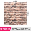 Retro brick red [70*77cm]