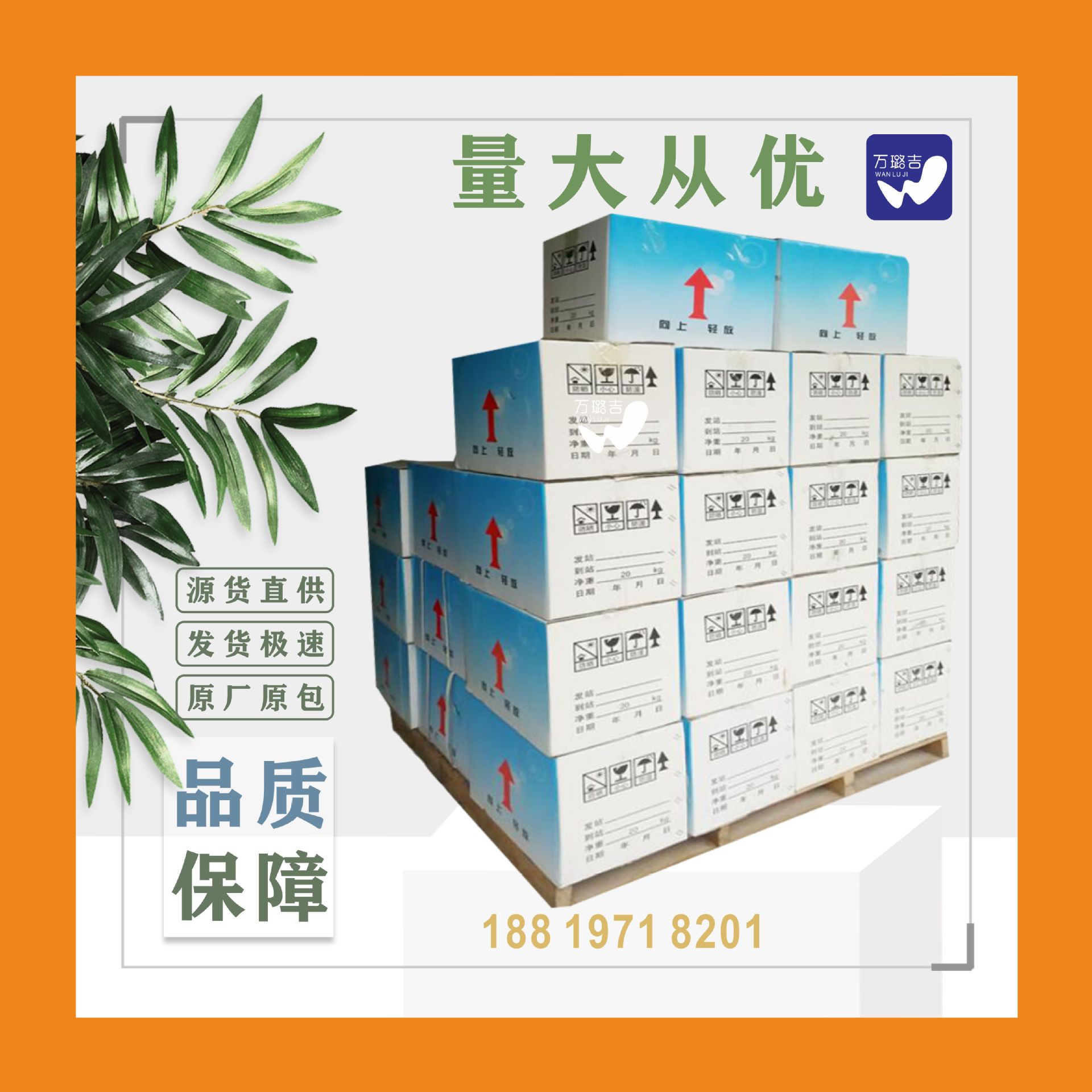 硅烷偶联剂 KH540 3-氨丙基三甲氧基硅烷矿物填充处理剂