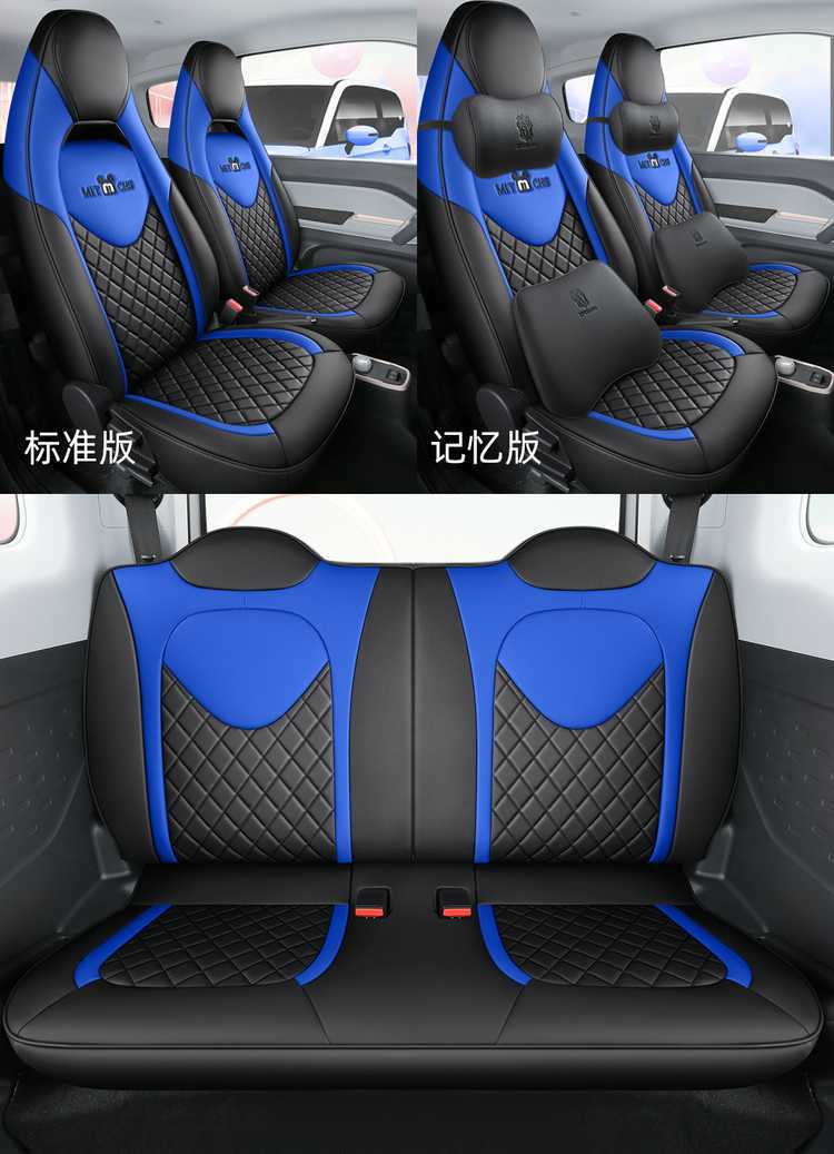Chery QQ Ice Cream/QQ Special Car Full Surrounding Car Seat Cover New Four Seasons Cartoon Women's Cushion Cover