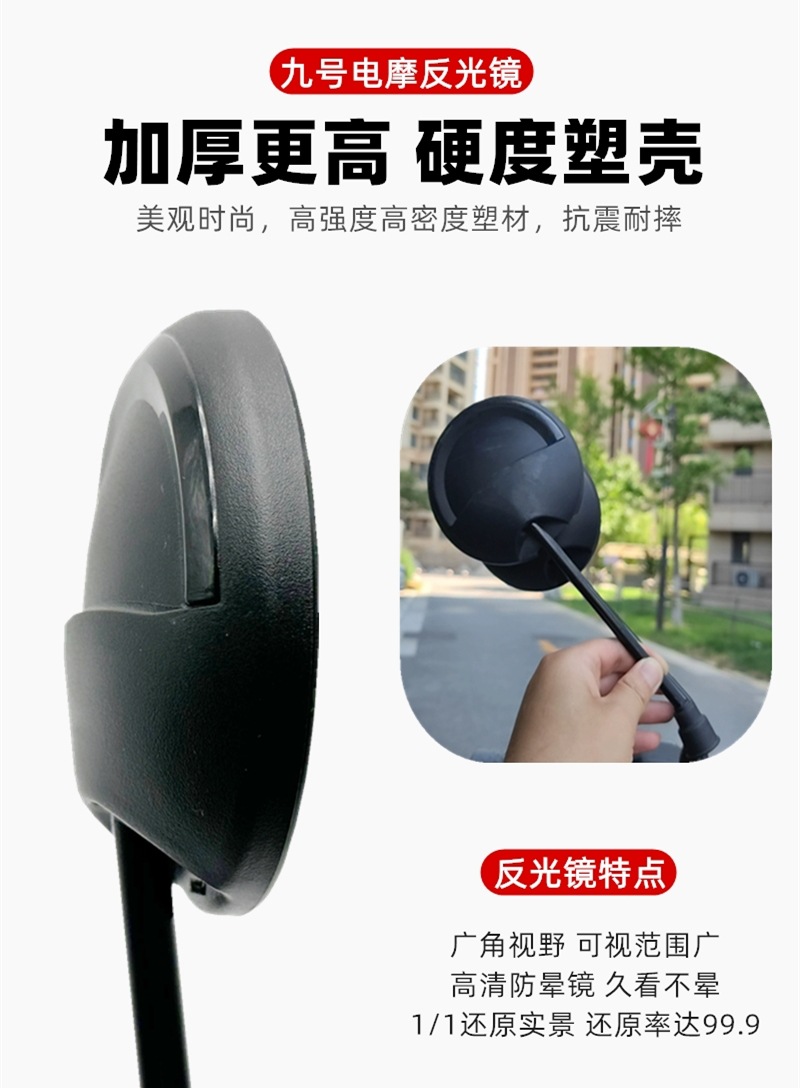 Reflective Rearview Mirror for Ninebot Electric Motorcycle N70Cn85C/M80Cm85Cm95C/Nzmix/F90E95Ce200P