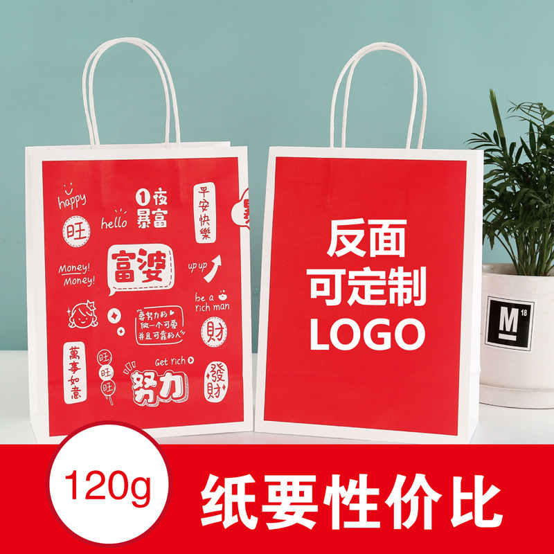 创意简约暴富笑脸奶茶外卖咖啡服装烘焙餐饮牛皮纸手提纸袋批发