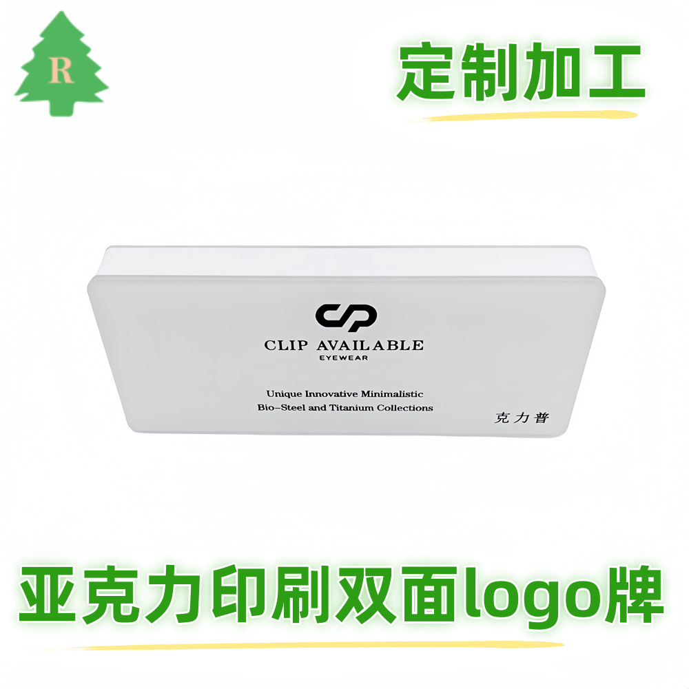 有机玻璃logo牌，亚克力公司logo铭牌，亚克力印刷制品水晶