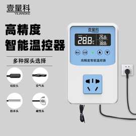 智能数显温控器温度控制器 高精度养殖可调温控器 开关循环泵