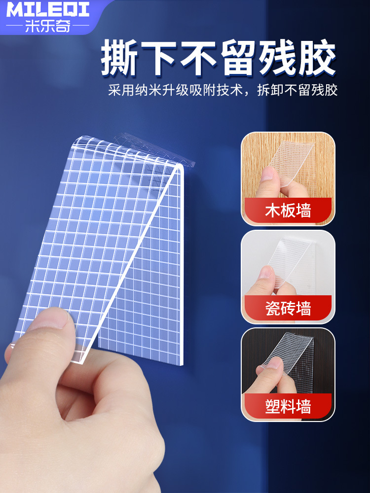 Miloqi Grid Nano High Viscosity Tape Strongly Pastes Wall Glue Without Leaving Traces Temperature Resistant Waterproof Double-Sided Cloth Base Adhesive