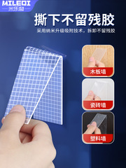 Miloqi Grid Nano High Viscosity Tape Strongly Pastes Wall Glue Without Leaving Traces Temperature Resistant Waterproof Double-Sided Cloth Base Adhesive