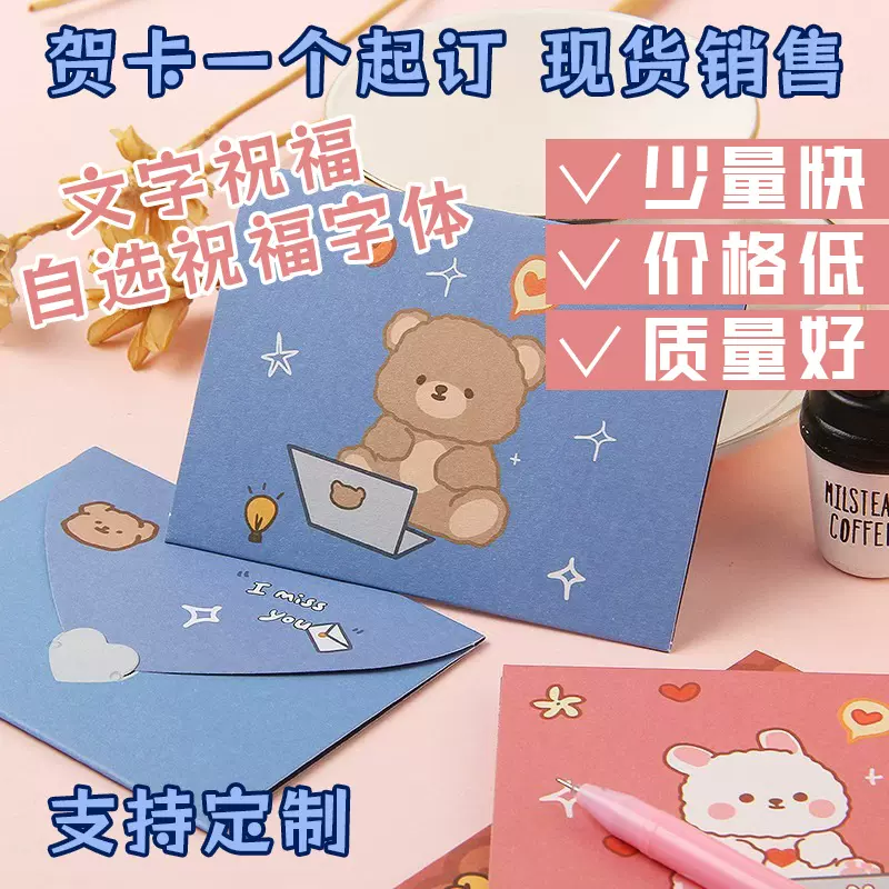 卡通学生贺卡可自定义祝福文字留言祝福卡片节日生日信封贺卡批发
