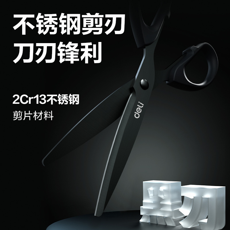 Deli Black Blade Tijeras, tijeras antiadherentes, oficina express, corte de papel grande, estudiante, corte de papel pequeño, corte de arte de acero inoxidable