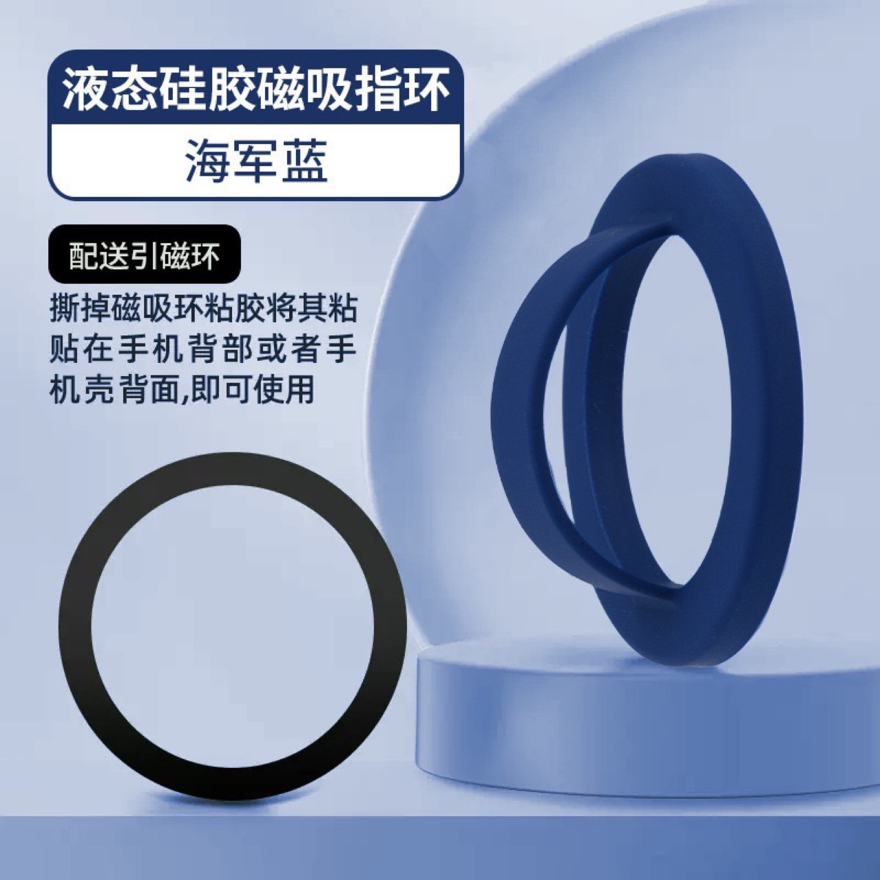 橡胶款磁吸贴引磁片车载手机支架磁吸圈magsafe无线充新款引磁环