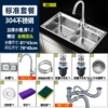 Bringing a blade 304 Steel-81X43 thickness 1.2 standard package