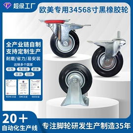 脚轮;工具车;运输搬运设备