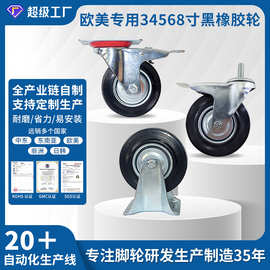 欧款工业轮黑色工业橡胶轮10寸万向轮带刹车静音轮子跨境专用脚轮