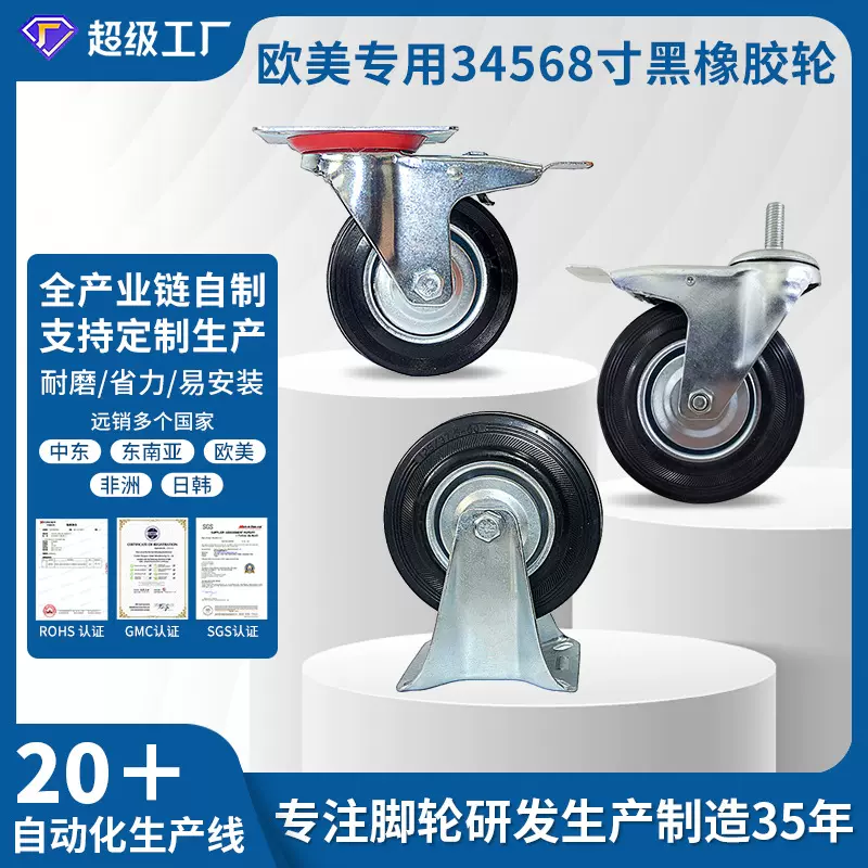 欧款工业轮黑色工业橡胶轮10寸万向轮带刹车静音轮子跨境专用脚轮