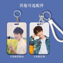 Xiao Zhan bus card, school card, meal card card holder, student high-looking work permit, access card, campus protective cover