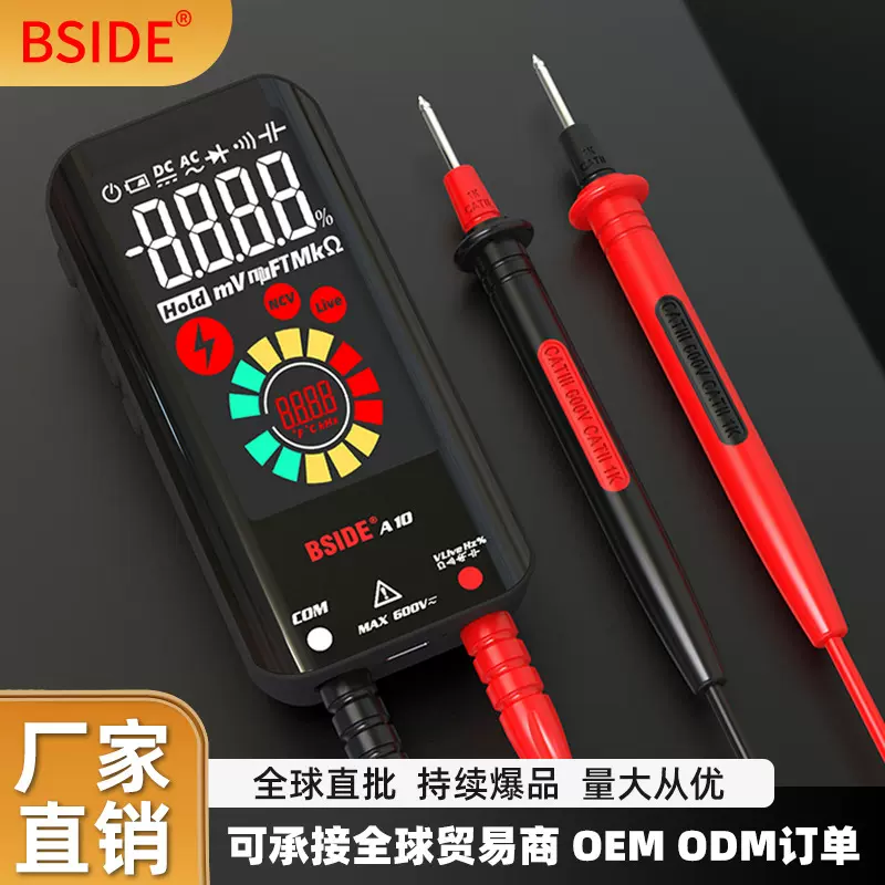 源头工厂A10智能迷你万用表彩屏多用电工仪表二极管电容温度功能