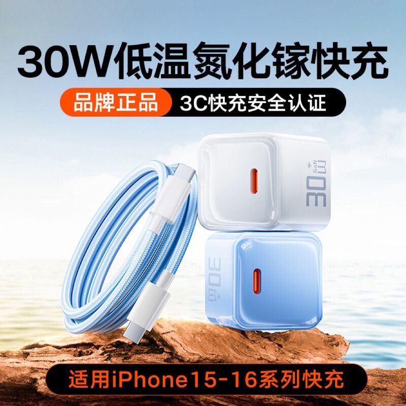 [Preferred for Iphone17] Xiaobingbao’S New 30W Suitable for Apple 17 Charger Iphone17Pro Charging Head