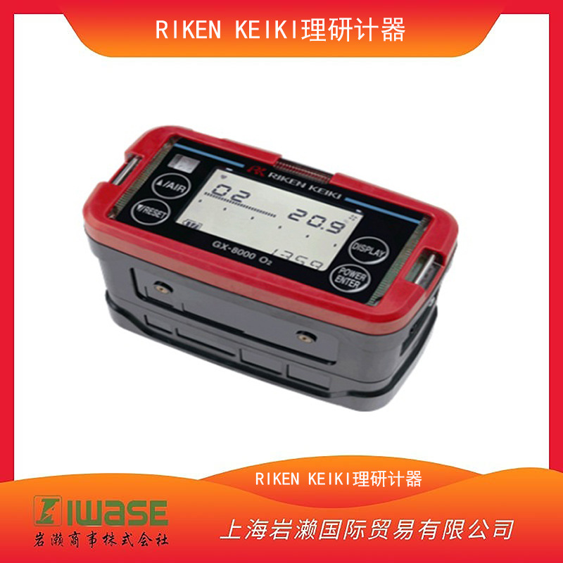 RIKEN KEIKI 理研计器, 便携式气体监测仪GX-8000 （TYPE O2）