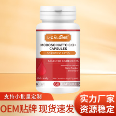 MOBOSO-NATTO-Cr3+42g ピールオフボトル 工場直販 本物保証 1個から卸売対応