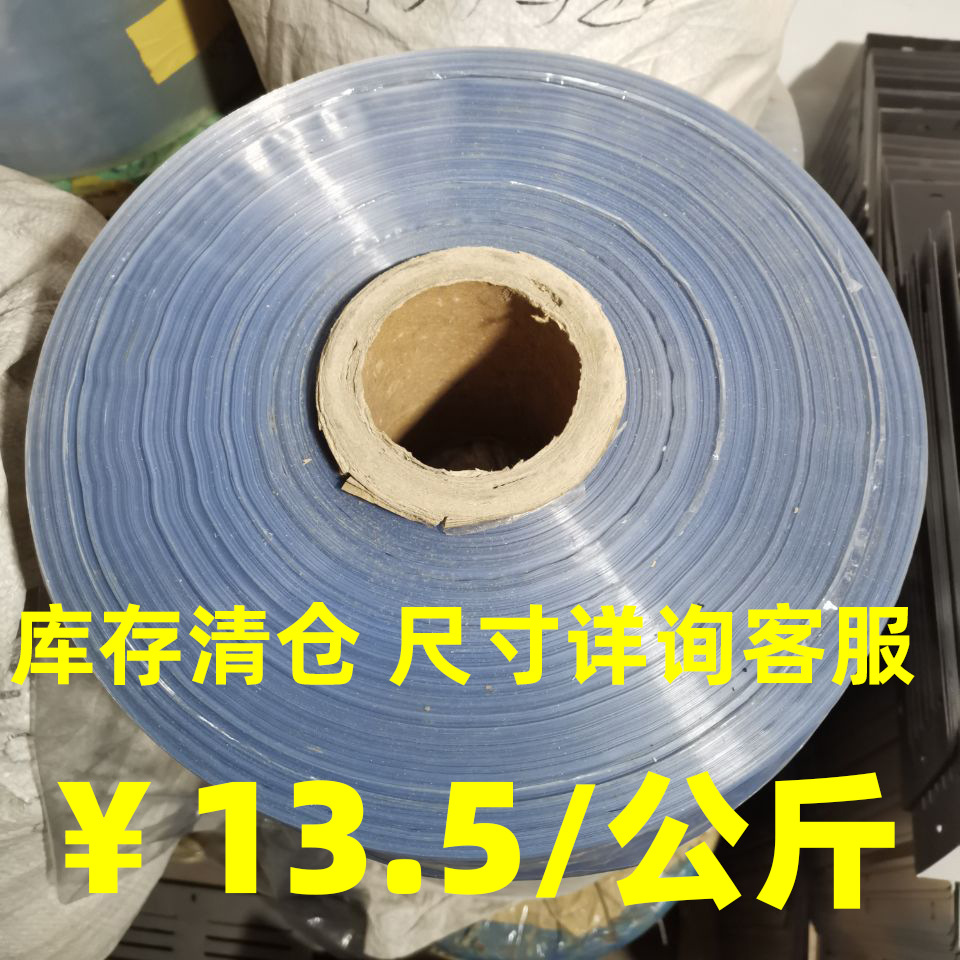 供应PVC收缩膜PVC热收缩膜pvc热缩膜一公斤13.5元