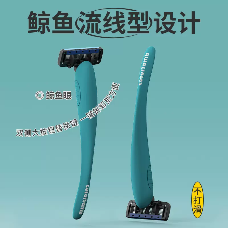 颜羊男士剃须刀5+1层进口刀头鲸鱼款剃毛手动刮胡刀1柄2刀头1底座