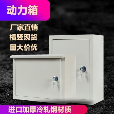 Distribution box JXF Power box Ming Zhuang Switch box household Monitor lighting Control box Electric meter box
